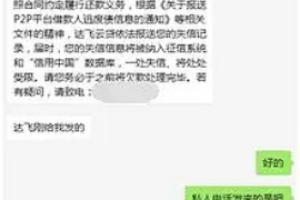 女朋友骗快递公司男朋友77万